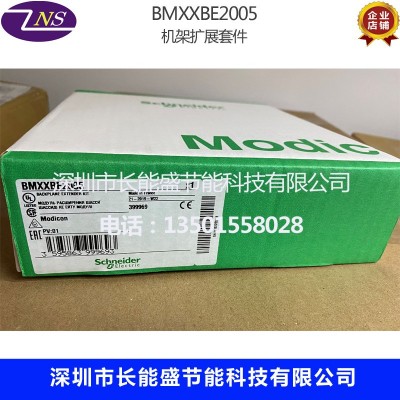 施耐德M340系列PLC模塊機(jī)架拓展套件BMXXBE2005 現(xiàn)貨