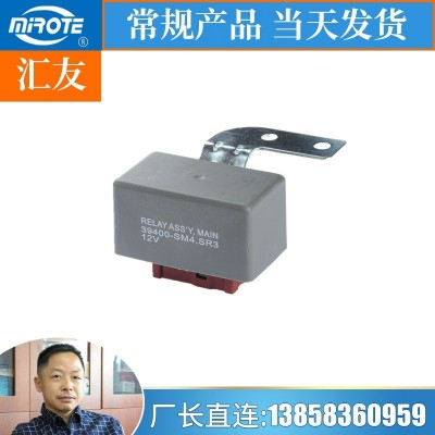 39400-SM4.SR3汽油邦浦?jǐn)嚯娖?9400-SM4-003燃油泵繼電器