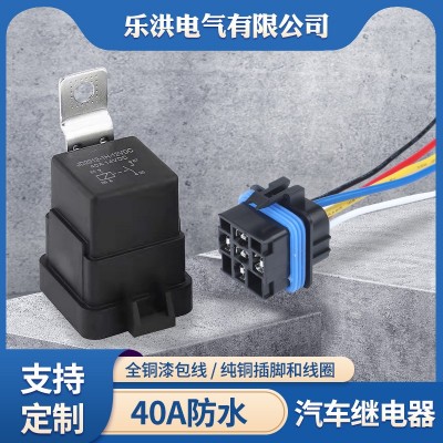 汽車繼電器40A防水一體化帶插座摩托車啟動12V4腳5改裝鐵背大功率