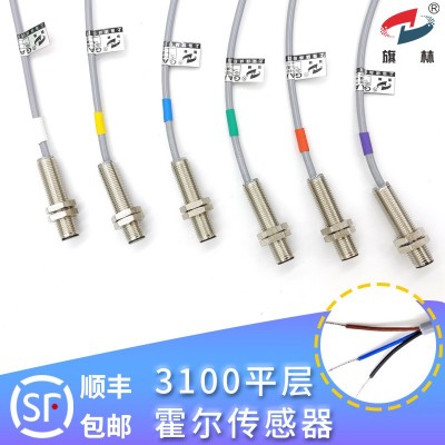 GAA177HB1/2/3/4/5/6奧的斯3100平層電梯霍爾開關(guān)感應(yīng)傳感器包郵
