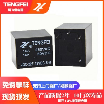 大功率小型繼電器dc24v繼電器5腳220v16A交流繼電器4腳SRU HF15 2F