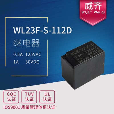 電子元器件WL23F-S-112D小型繼電器 Ag鍍金 抗沖擊繼電器