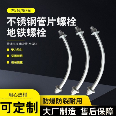 地鐵管片連接螺栓隧道管片螺栓隧道弧形盾構螺絲 8.8管片地鐵螺栓