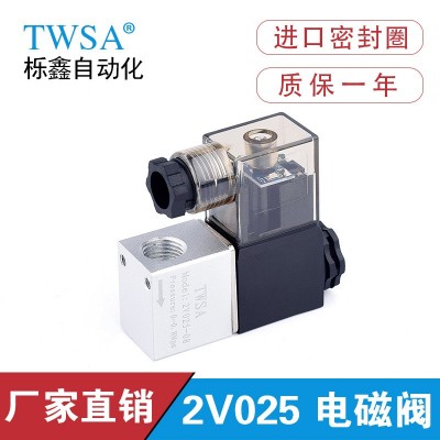 先導(dǎo)式膜片電磁閥 臥式電磁閥 換向電磁閥2V025-08-DC24V