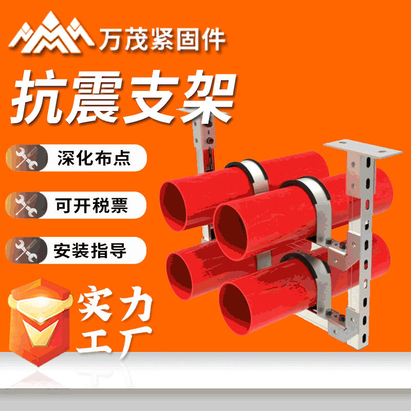 單管雙向抗震支架綜合成套支吊架橋架成品抗震配件防震抗震支架