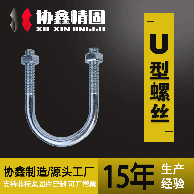 U型螺栓 熱鍍鋅 u型方管螺絲預埋u型管卡 碳鋼方形卡子U形栓