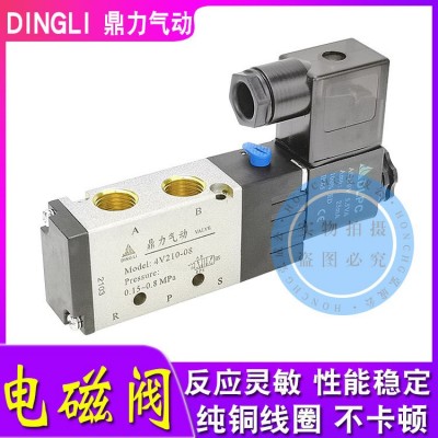 鼎力DINGLI氣動電磁閥4V210-08控制方向閥4V220-08/4V230-08DC24V