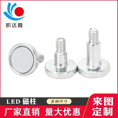 M3M4外螺紋磁柱LED強(qiáng)磁照明燈飾顯示屏室內(nèi)全彩模組磁鐵柱內(nèi)牙