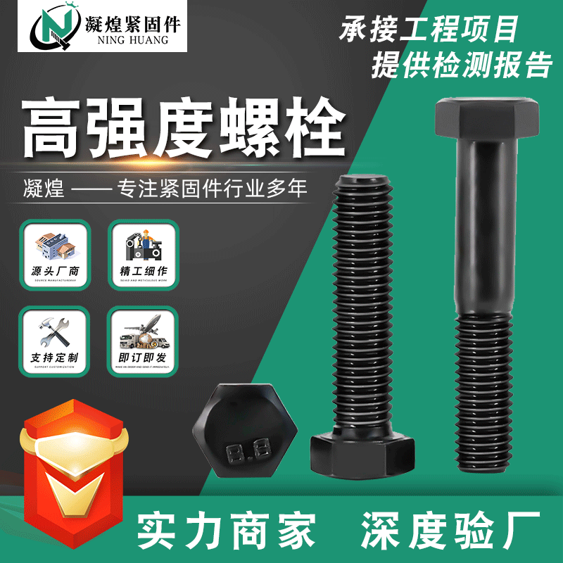 供應(yīng)8.8級外六角螺栓 高強(qiáng)螺絲 GB5783發(fā)黑螺栓 M8 M12 M18 M20