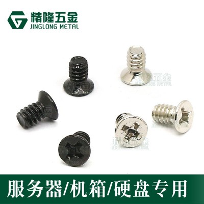 電腦機(jī)柜硬盤螺絲6#-32*6沉頭美制粗牙3.5寸硬盤服務(wù)器固定螺釘