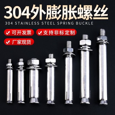 批發304膨脹螺絲高強度拉爆膨脹螺栓加工不銹鋼外膨脹螺絲m4m6m10