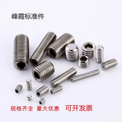 M3M4M6M8M10不銹鋼201內(nèi)六角GB77平端緊定無(wú)頭機(jī)米頂絲止付螺絲