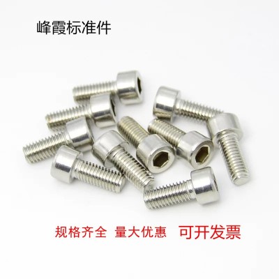 M3M4M5M6M8M10內(nèi)六角螺絲201不銹鋼內(nèi)六角螺栓杯頭螺絲圓柱頭螺釘