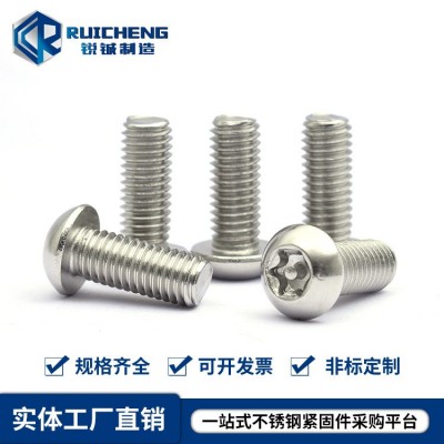 304不銹鋼防盜螺栓 梅花半圓頭帶柱防拆螺釘防盜螺絲M4M5M6M8M12