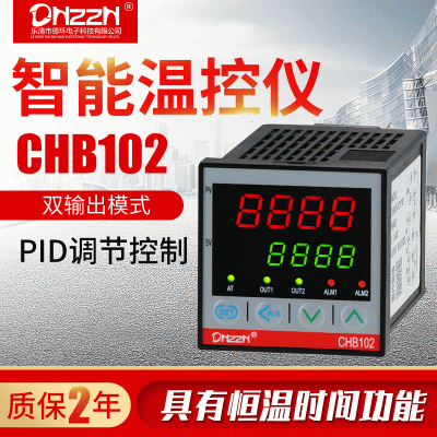 廠家供應(yīng)智能溫控儀溫控器時溫控制器數(shù)顯溫度PID調(diào)節(jié)儀表CHB102