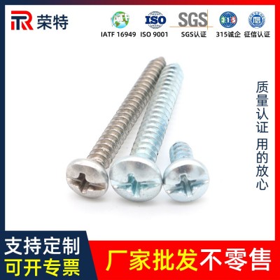 廠家現(xiàn)貨碳鋼十一字槽圓頭自攻釘鍍白鋅十一字復(fù)合槽盤(pán)頭自攻螺絲