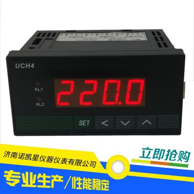 UCH4-A智能數顯電流表 智能電流表 4-20MA 繼電器報警 輸出
