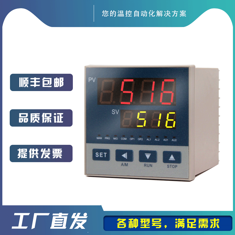 正品廈門宇電數顯儀表Yudian AI-516/AI-516P智能溫控器PID調節器
