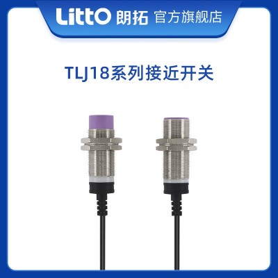 朗拓Litto廠家直銷TLJ18電感式接近開關感應圓型金屬傳感器三線