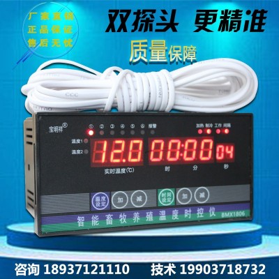 全自動智能溫度控制器6路 高精度數顯可調開關溫控儀表控溫220V