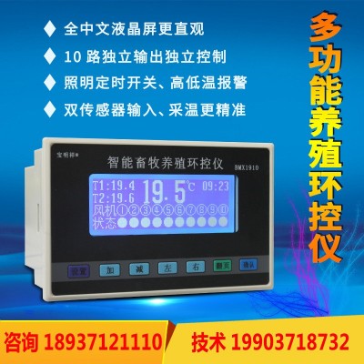 養殖液晶溫控儀開關北京循環時間溫控調節開關智能自動溫控時控器