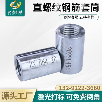 四級(jí)鋼直螺紋鋼筋連接套筒現(xiàn)貨正反絲套筒建筑直螺紋變徑鋼筋套筒