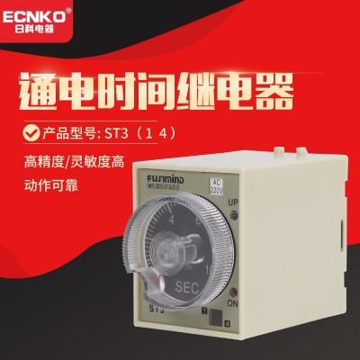 斷電延時繼電器ST3PF JSZ3F 斷電繼電器 斷電 廠家直銷
