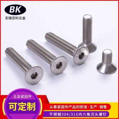 DIN7991不銹鋼平頭內六角螺絲304六角沉頭機螺釘螺栓M3-M16