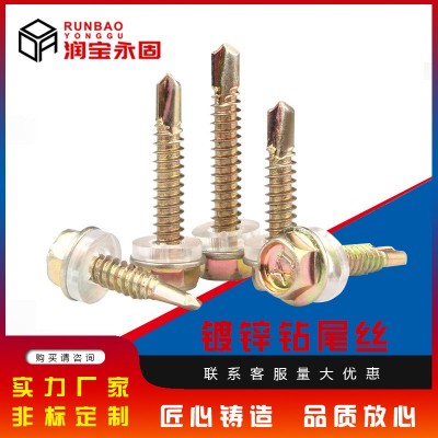 廠家現(xiàn)貨 外六角鉆尾螺絲彩鋅燕尾螺絲彩鋼瓦用鉆尾絲 M4.9 M5.5