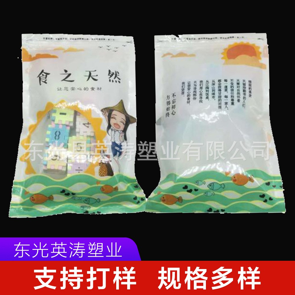 休閑食袋零食袋 魷魚墨魚干蝦米蝦仁干貝袋 海產品塑料自封袋