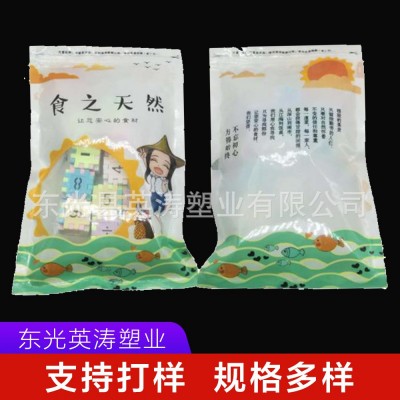休閑食袋零食袋 魷魚墨魚干蝦米蝦仁干貝袋 海產品塑料自封袋
