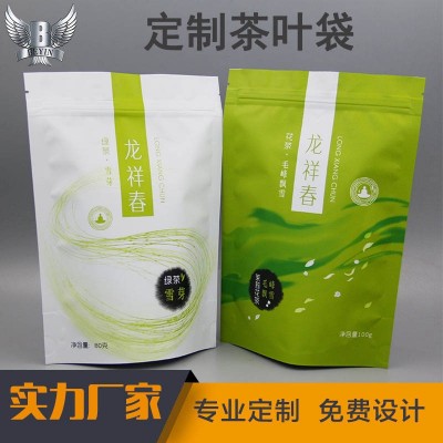 茶葉袋定制 紅茶綠茶包裝袋 自立自封鋁箔袋茉莉花茶葉食品包裝袋