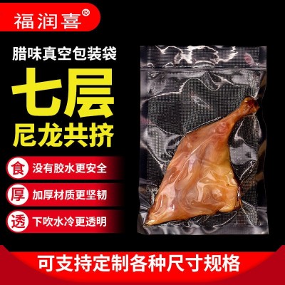 廠家食品真空袋紋路透明三邊封保鮮袋加厚抽真空袋子七層尼龍共擠