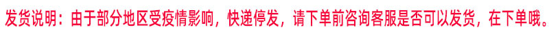 發(fā)貨說(shuō)明2