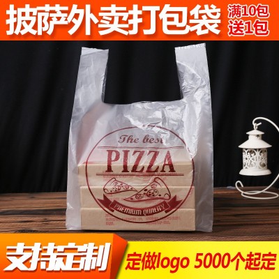 披薩打包袋7寸9寸10寸12寸pizza外賣袋比薩食品塑料袋ogo