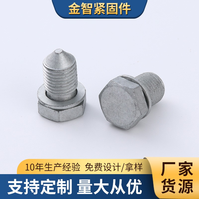 適用大眾速騰邁騰高爾夫?qū)殎斫葸_(dá)油底殼變速箱放油螺絲螺栓桿批發(fā)