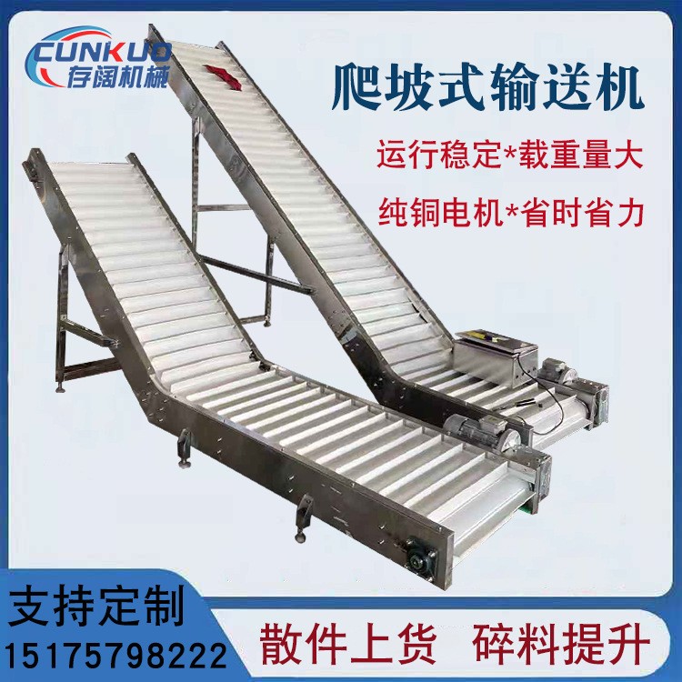 爬坡輸送機流水線顆粒上料提升機小型傳送帶輸送帶食品級皮帶機