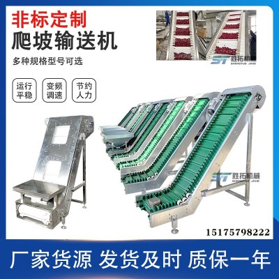 中藥材爬坡輸送機冰糖大傾角皮帶輸送機五金件裙邊擋板皮帶提升機