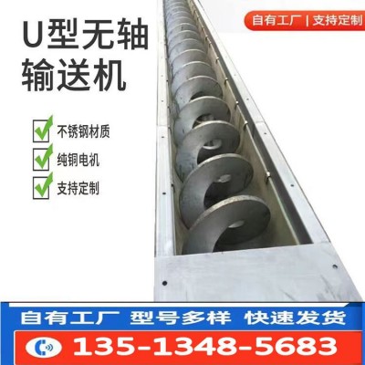 供應(yīng)無(wú)軸螺旋輸送機(jī)水平螺旋輸送不銹鋼耐磨材料 污泥螺旋輸送機(jī)