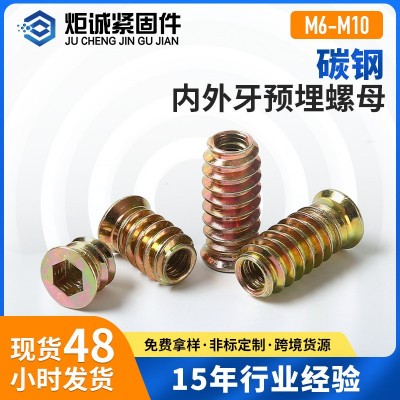廠家直供內(nèi)六角家具螺母 鍍彩鋅內(nèi)外牙螺帽 沉頭帶介預(yù)埋螺母