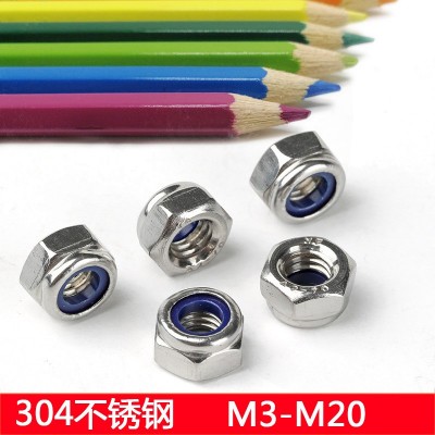304不銹鋼尼龍防松螺母放松自鎖螺帽防滑鎖緊螺母DIN985M3|M4|M6