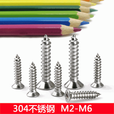 304不銹鋼自攻螺絲十字沉頭自攻螺絲釘平頭KA自功木螺絲M2|M3|M4
