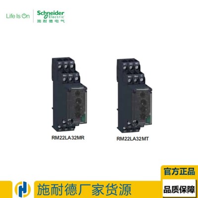 原裝正品施耐德SCHNEIDER安全繼電器RM22TU23特價現貨