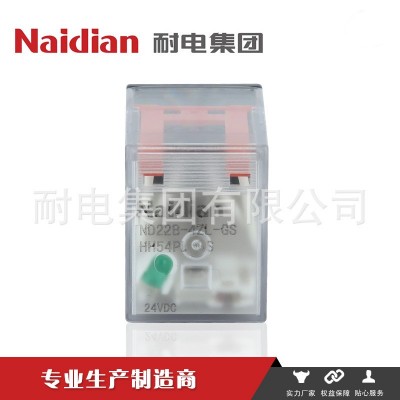 耐電集團(tuán)ND22B-4ZL-GS 通用電磁繼電器通用繼電器小型繼電器