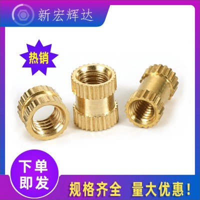 【直銷現貨】銅花母/注塑螺母/滾花螺母/熱熔螺母/銅鑲件M2.5-M10