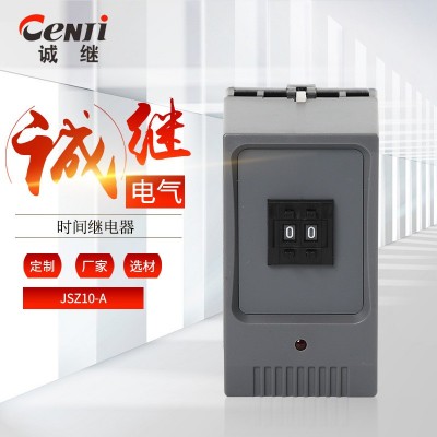 時間繼電器JSZ10-A電子式時間繼電器J循環(huán)延時繼電器可定制