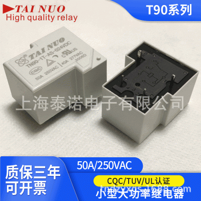 廠家供應T90系列50A繼電器 HF105F 832HA 1常開12V大功率繼電器
