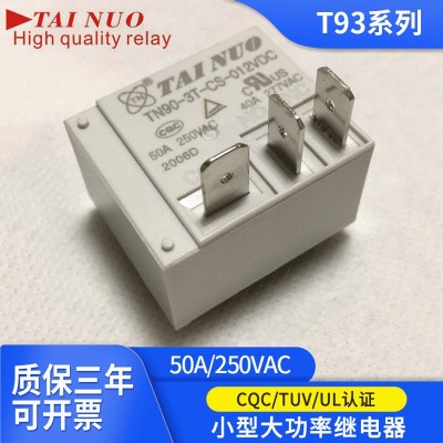 廠家現貨T93系列直流繼電器 HF2100F級50A 1轉換大功率繼電器批發