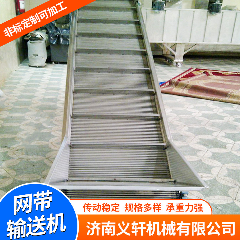 網(wǎng)帶輸送機(jī)2