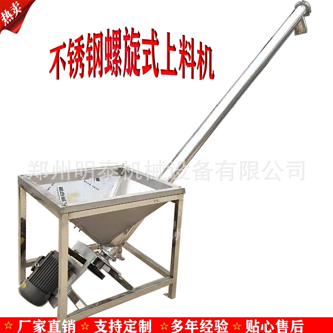 蛟龍上料提升機 不銹鋼糧食螺旋上料機 水泥沙螺旋輸送機